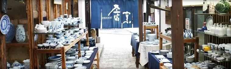伊万里焼の器が並ぶ窯元
